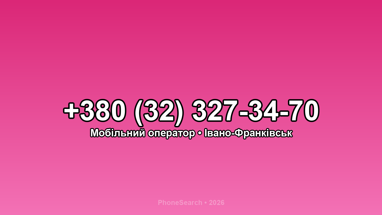 Номер +380 (32) 327-34-70 - вариант 2