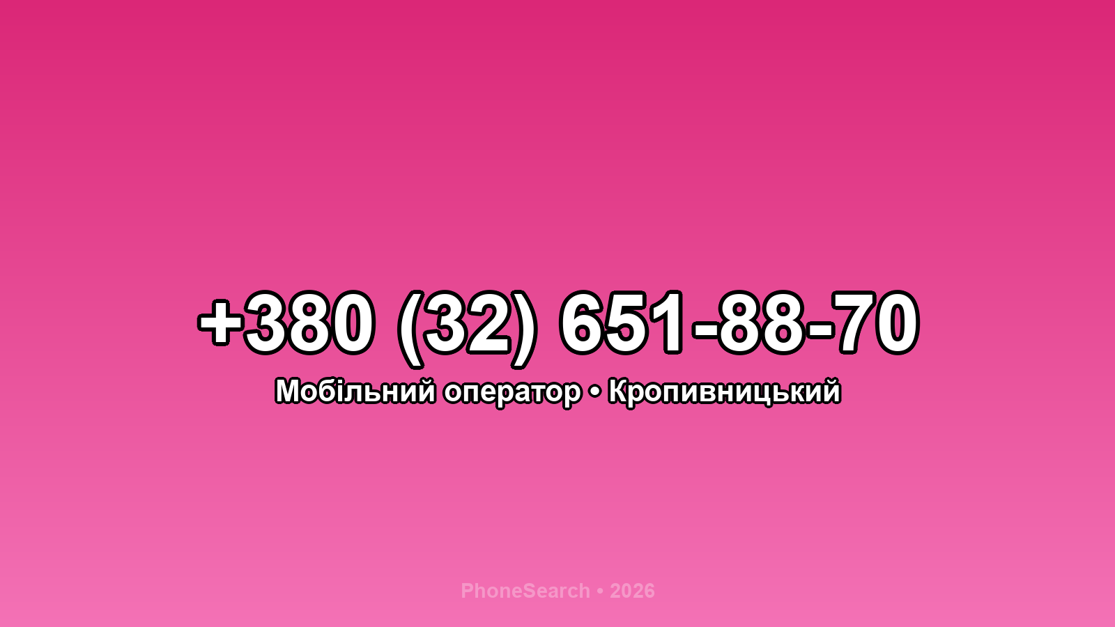 Номер +380 (32) 651-88-70 - вариант 2