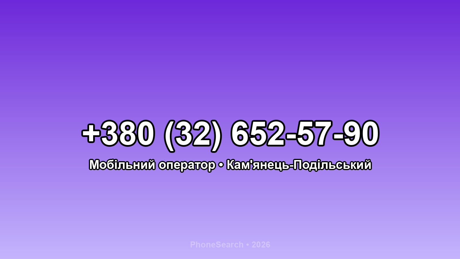 Номер +380 (32) 652-57-90 - вариант 1