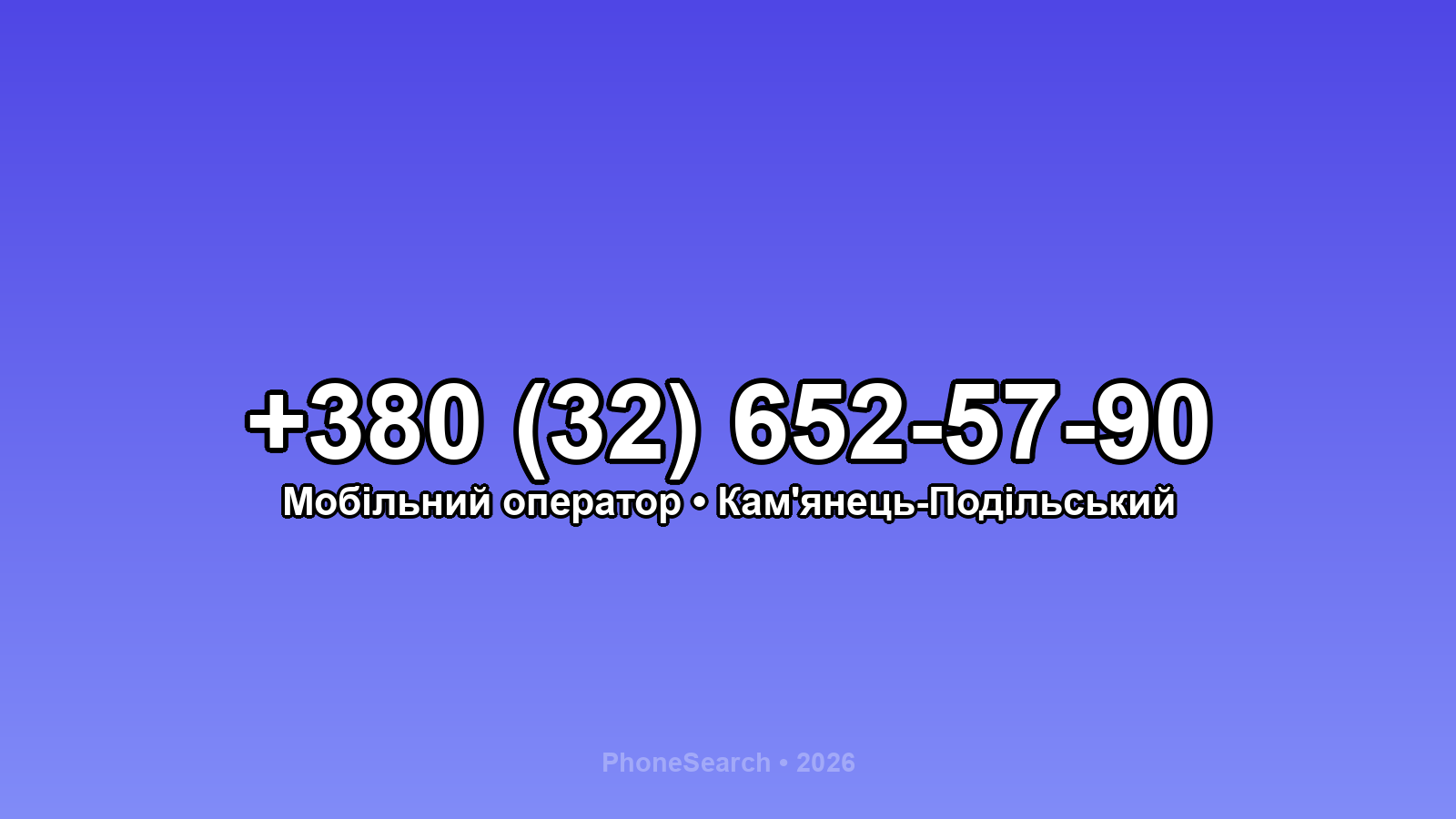Номер +380 (32) 652-57-90 - вариант 2