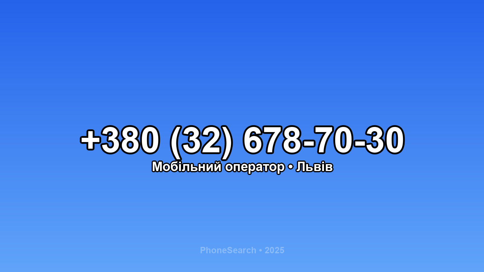 Номер +380 (32) 678-70-30 - вариант 2
