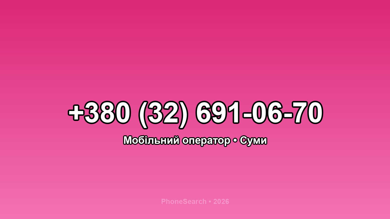 Номер +380 (32) 691-06-70 - вариант 2