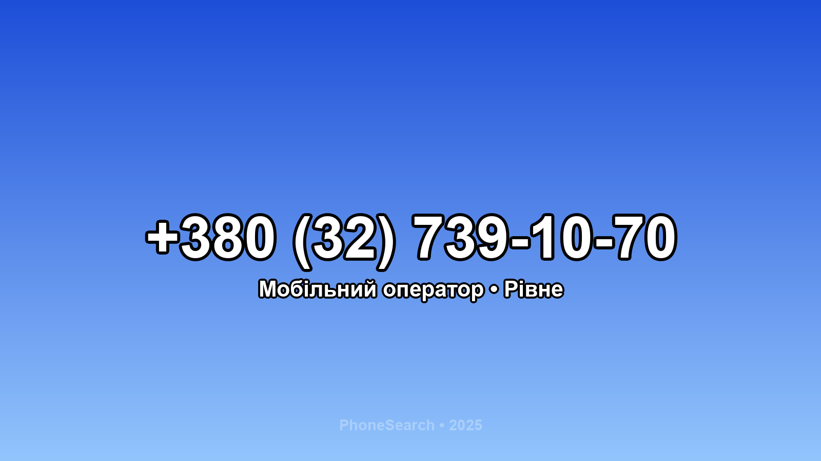 Номер +380 (32) 739-10-70 - вариант 1
