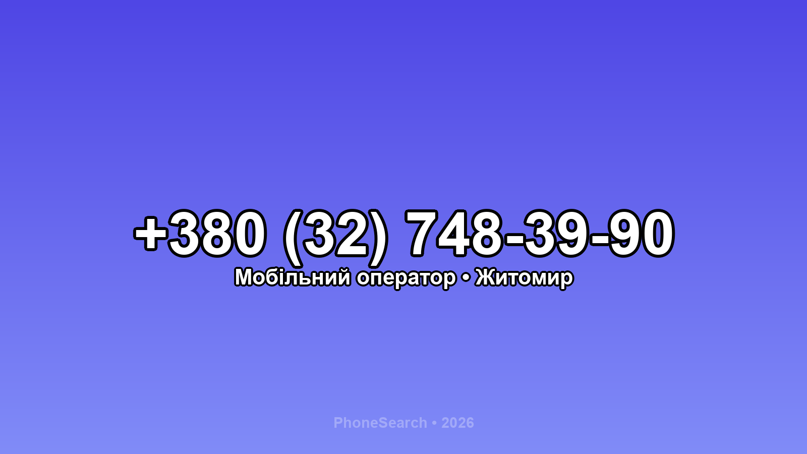 Номер +380 (32) 748-39-90 - вариант 2