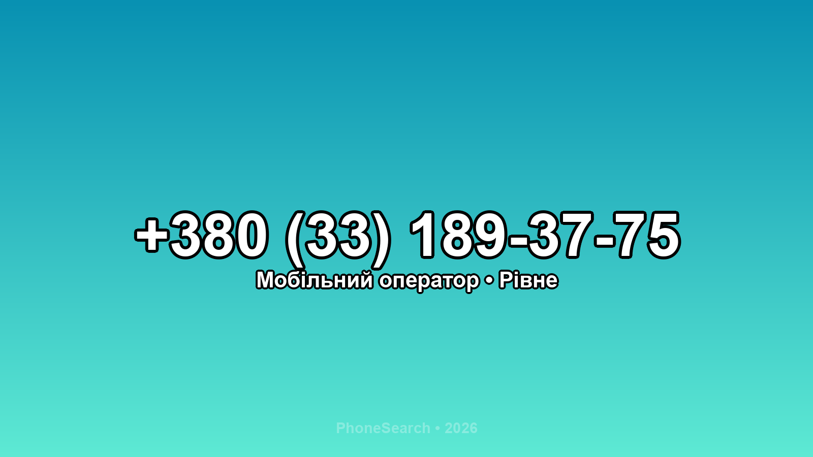 Номер +380 (33) 189-37-75 - вариант 2