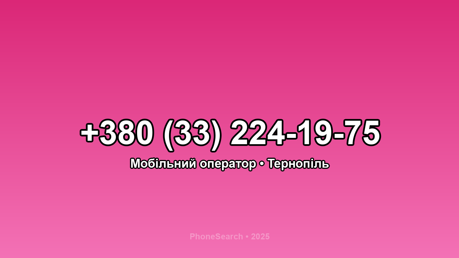 Номер +380 (33) 224-19-75 - вариант 1