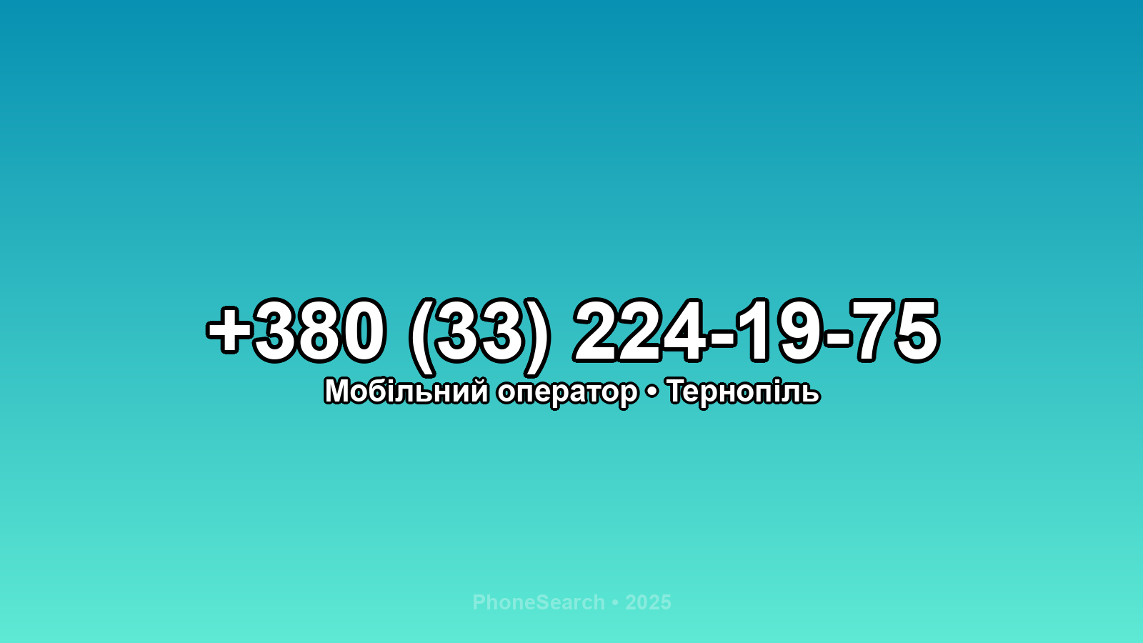 Номер +380 (33) 224-19-75 - вариант 2