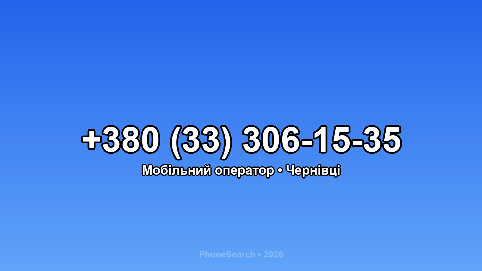 Номер +380 (33) 306-15-35 - вариант 1