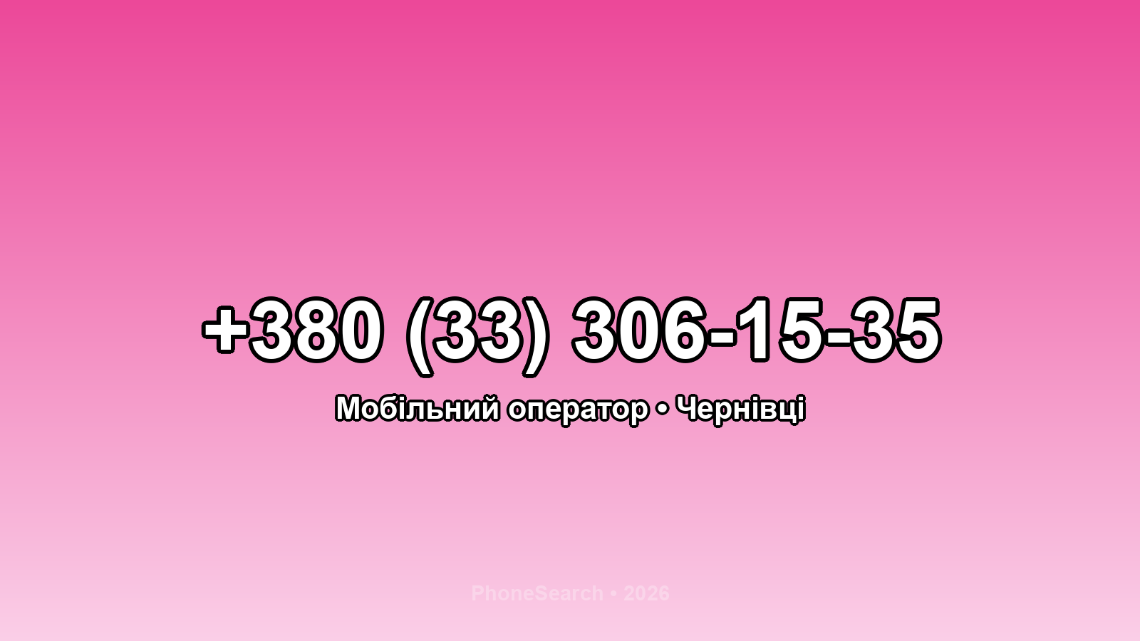 Номер +380 (33) 306-15-35 - вариант 2