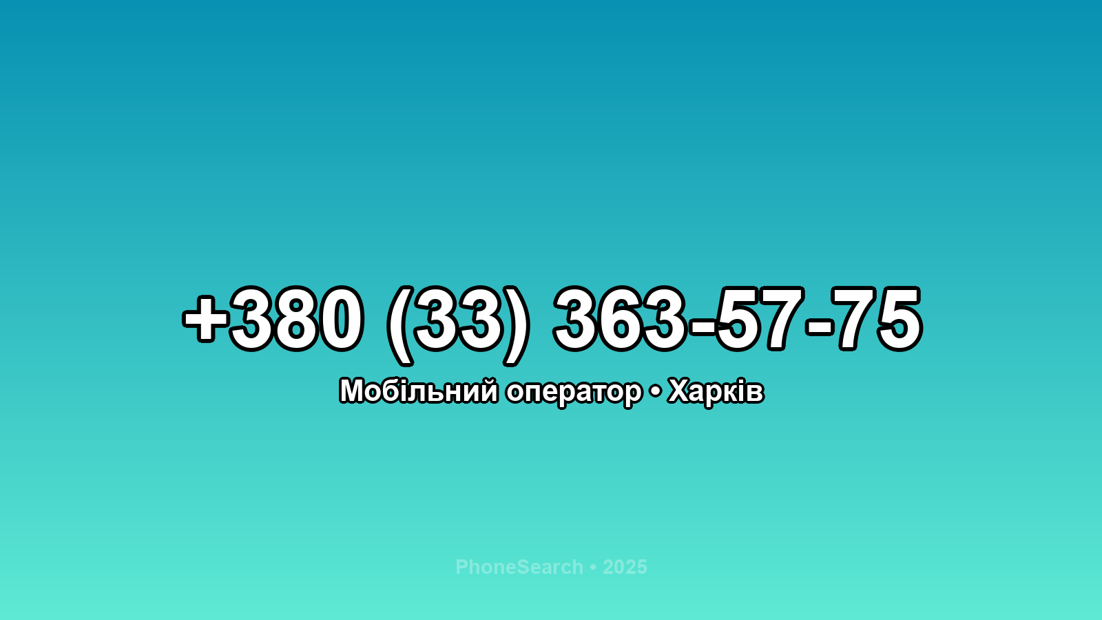 Номер +380 (33) 363-57-75 - вариант 2