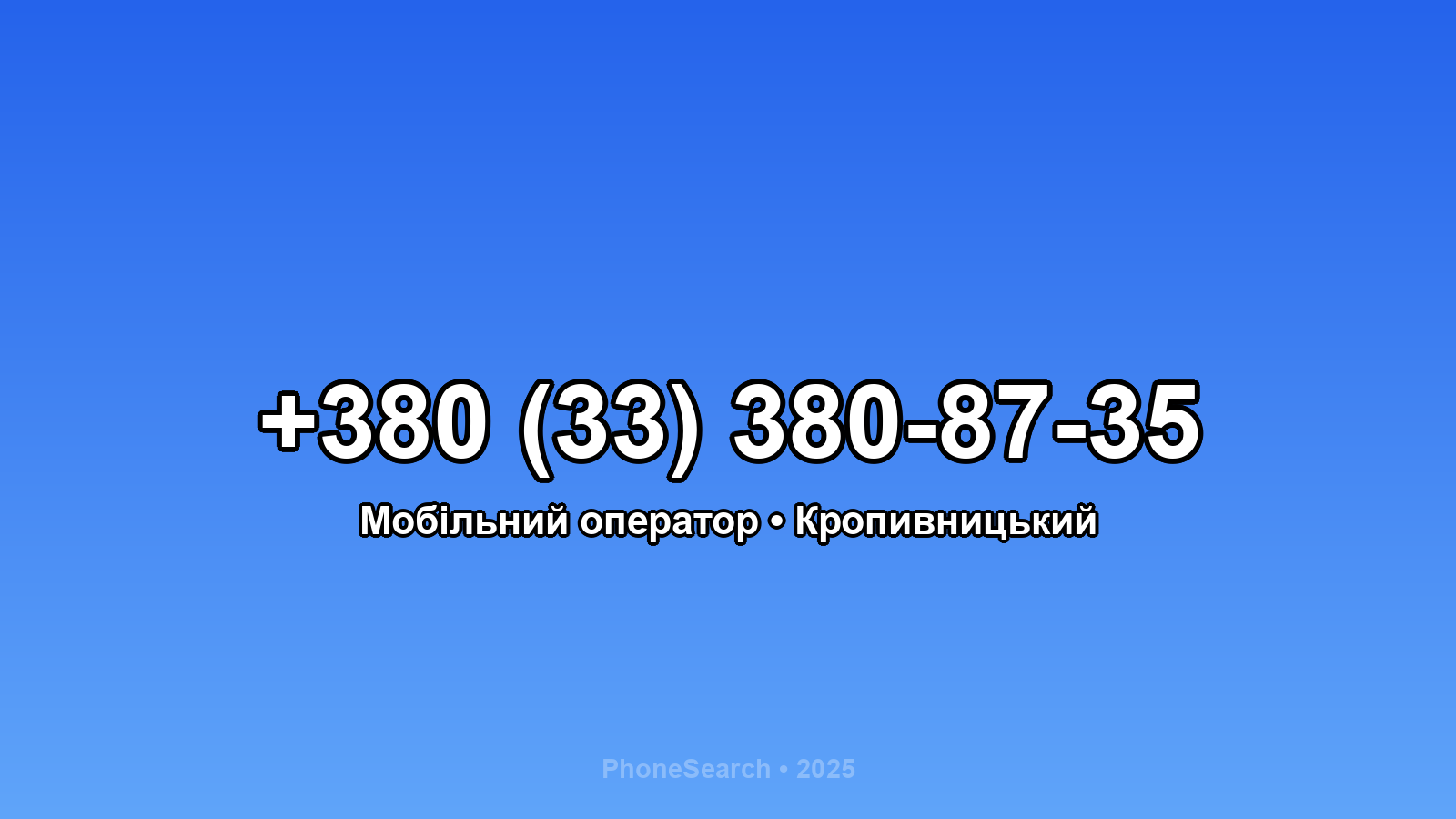 Номер +380 (33) 380-87-35 - вариант 1