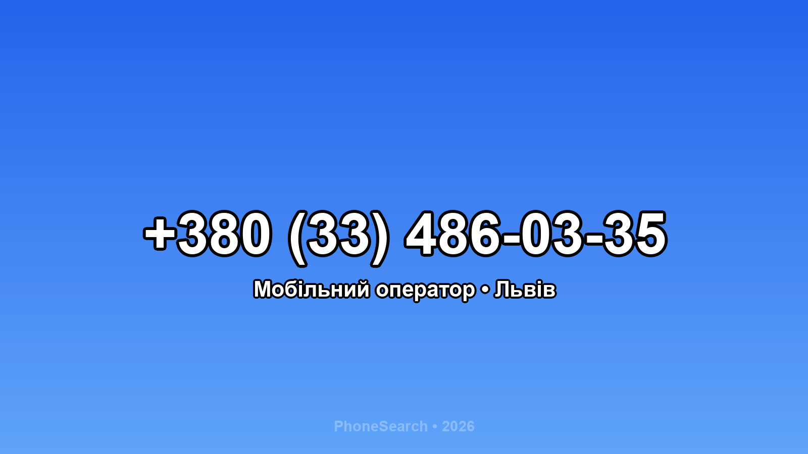 Номер +380 (33) 486-03-35 - вариант 1