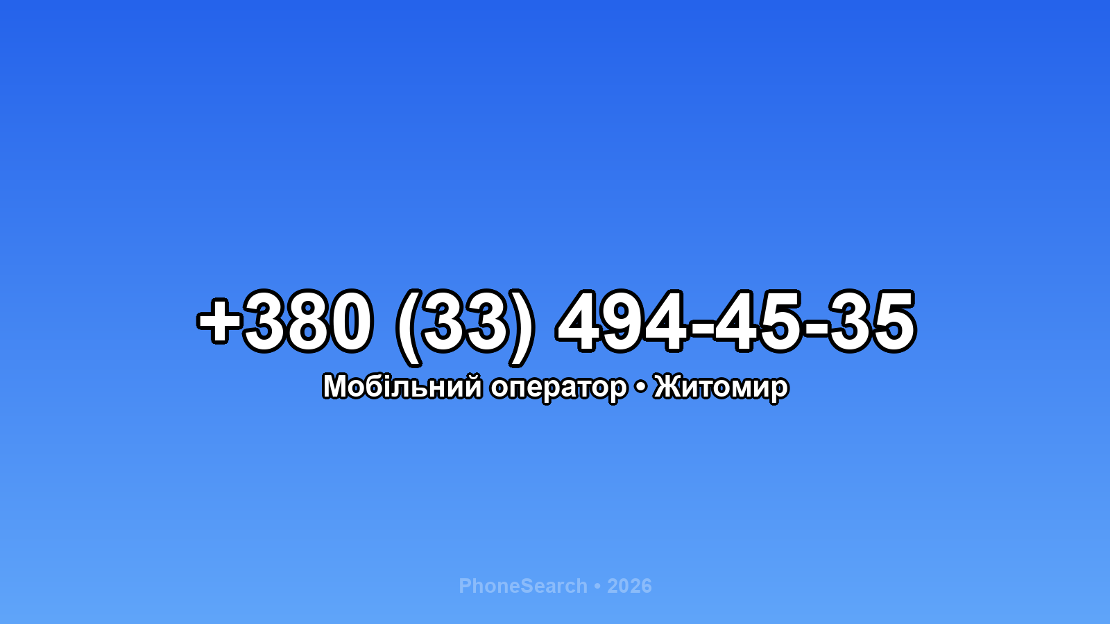 Номер +380 (33) 494-45-35 - вариант 1