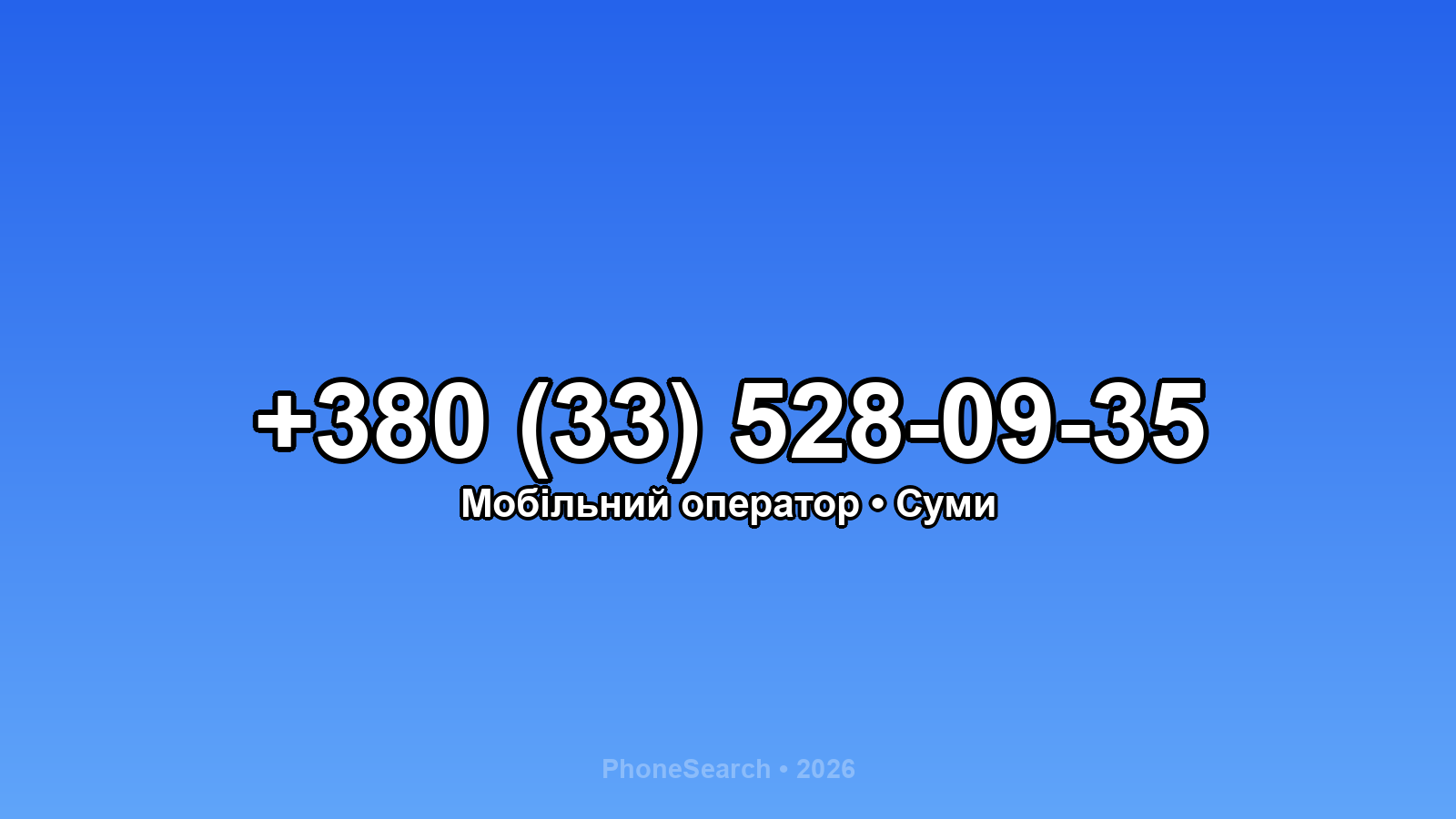 Номер +380 (33) 528-09-35 - вариант 1