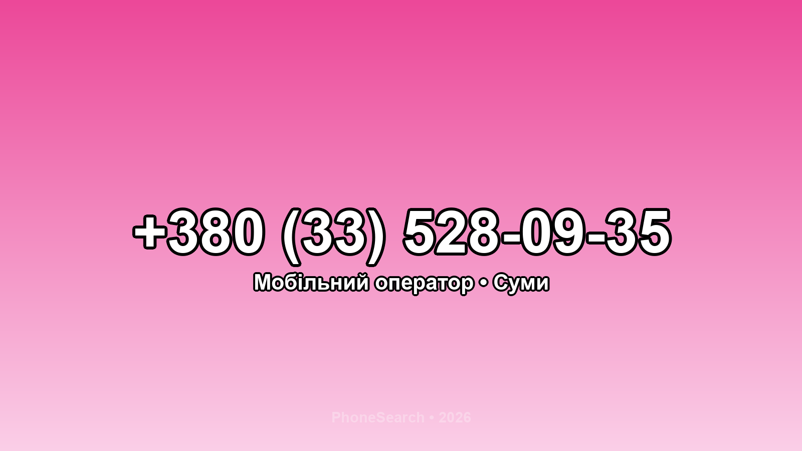 Номер +380 (33) 528-09-35 - вариант 2