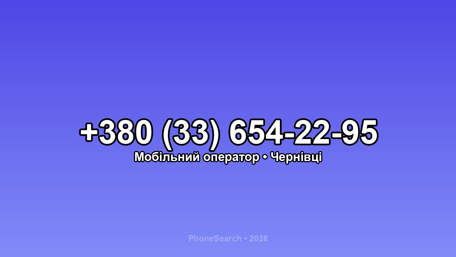 Номер +380 (33) 654-22-95 - вариант 1