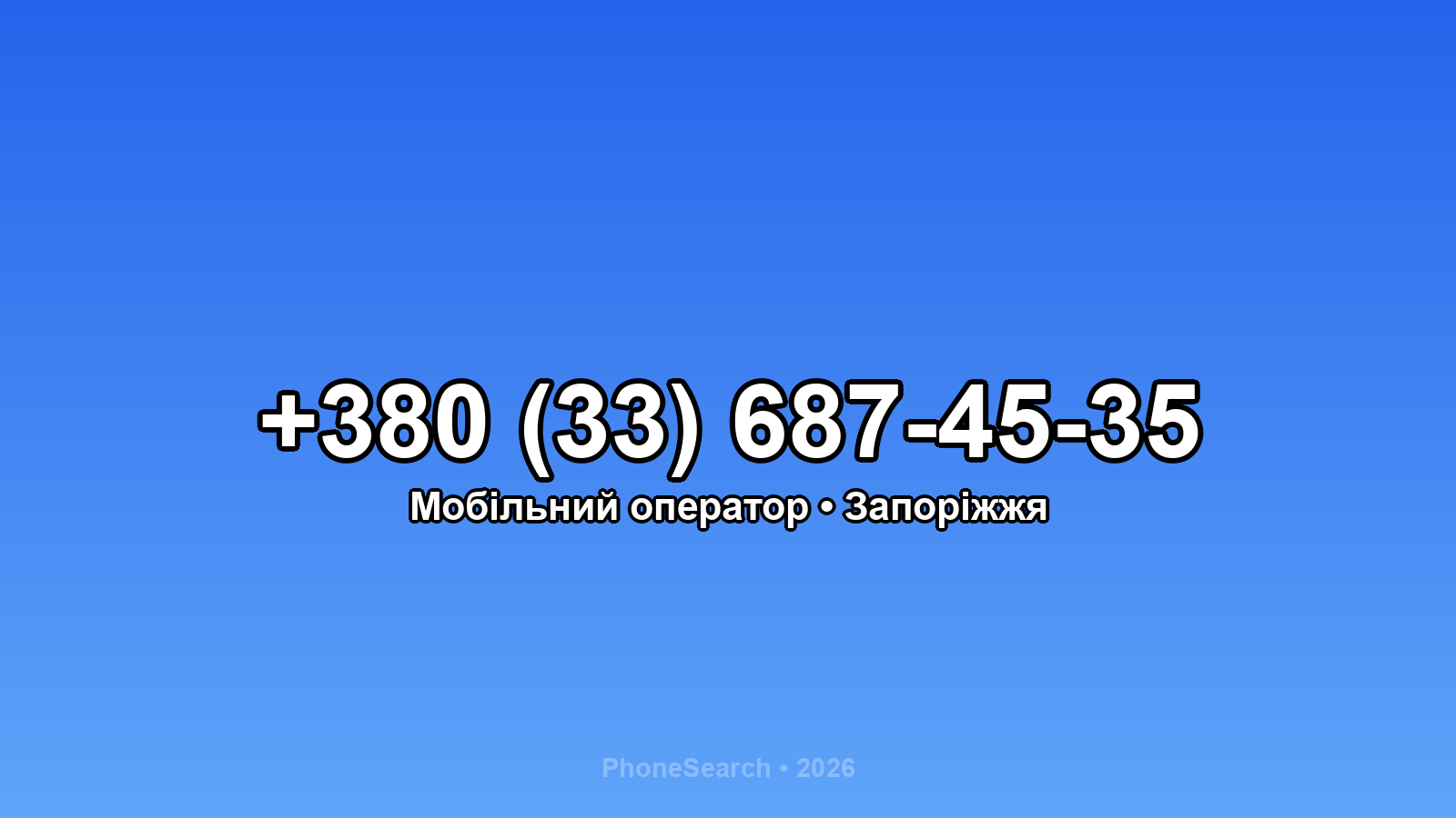 Номер +380 (33) 687-45-35 - вариант 1