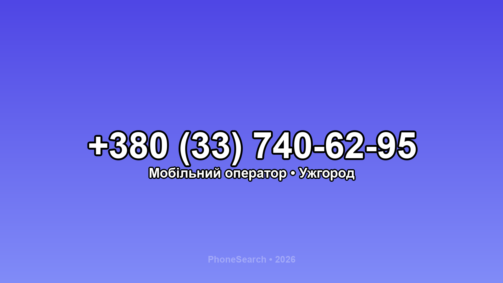 Номер +380 (33) 740-62-95 - вариант 1