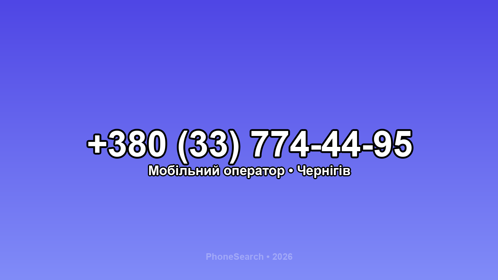 Номер +380 (33) 774-44-95 - вариант 1