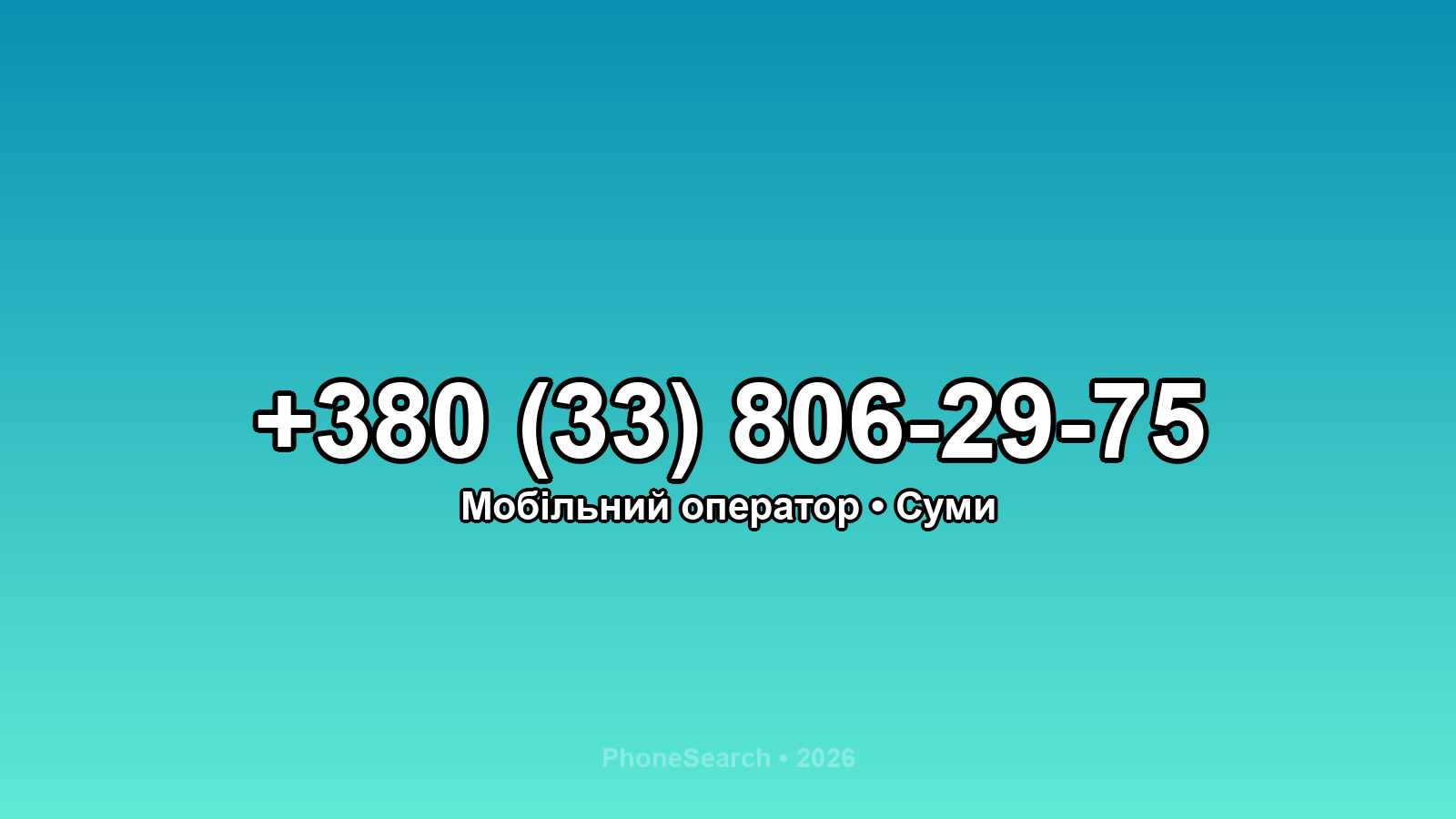 Номер +380 (33) 806-29-75 - вариант 2