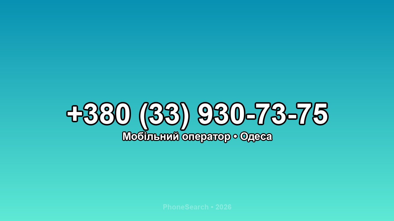 Номер +380 (33) 930-73-75 - вариант 2