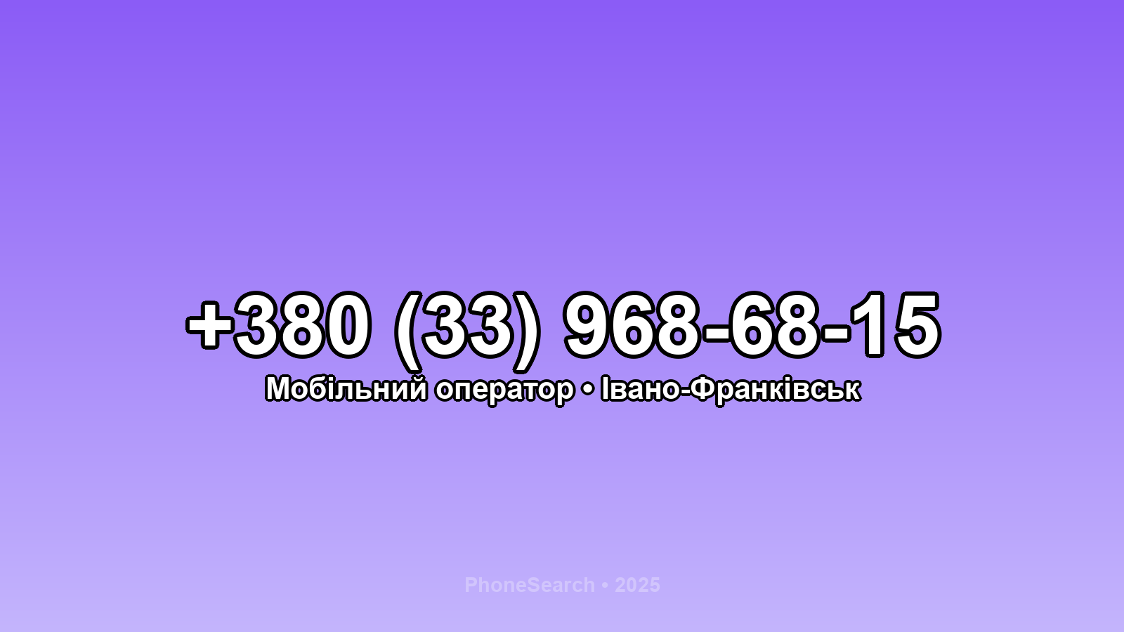 Номер +380 (33) 968-68-15 - вариант 2