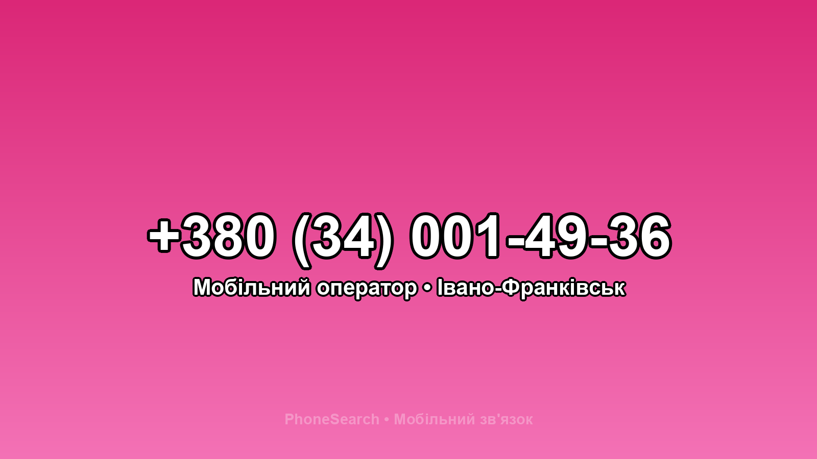 Номер +380 (34) 001-49-36 - вариант 2