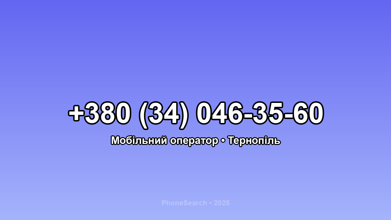 Номер +380 (34) 046-35-60 - вариант 1