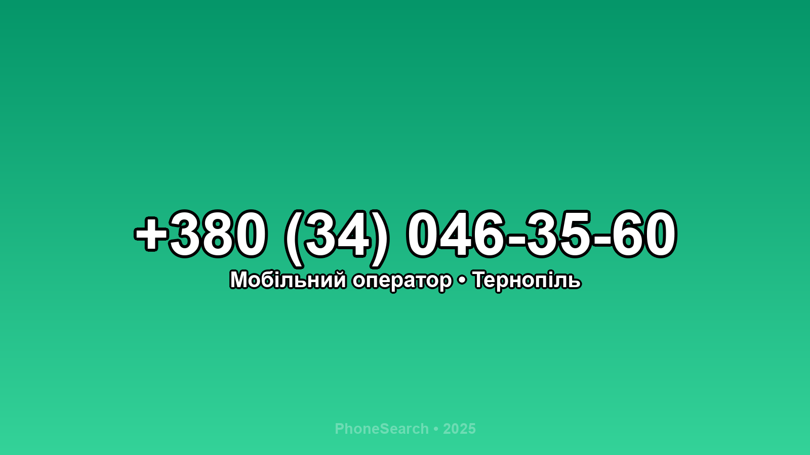 Номер +380 (34) 046-35-60 - вариант 2