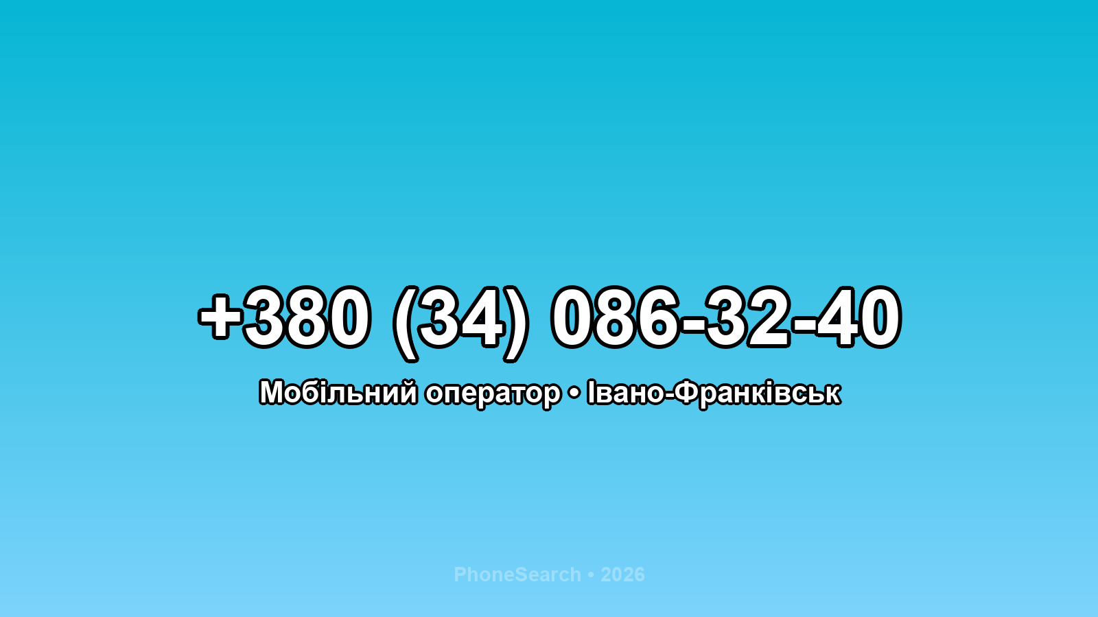 Номер +380 (34) 086-32-40 - вариант 2