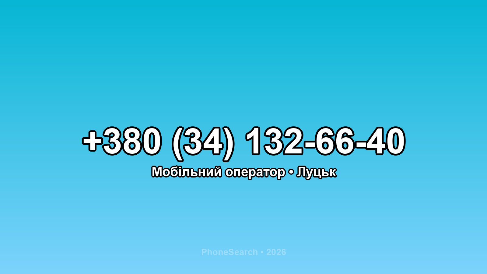 Номер +380 (34) 132-66-40 - вариант 2