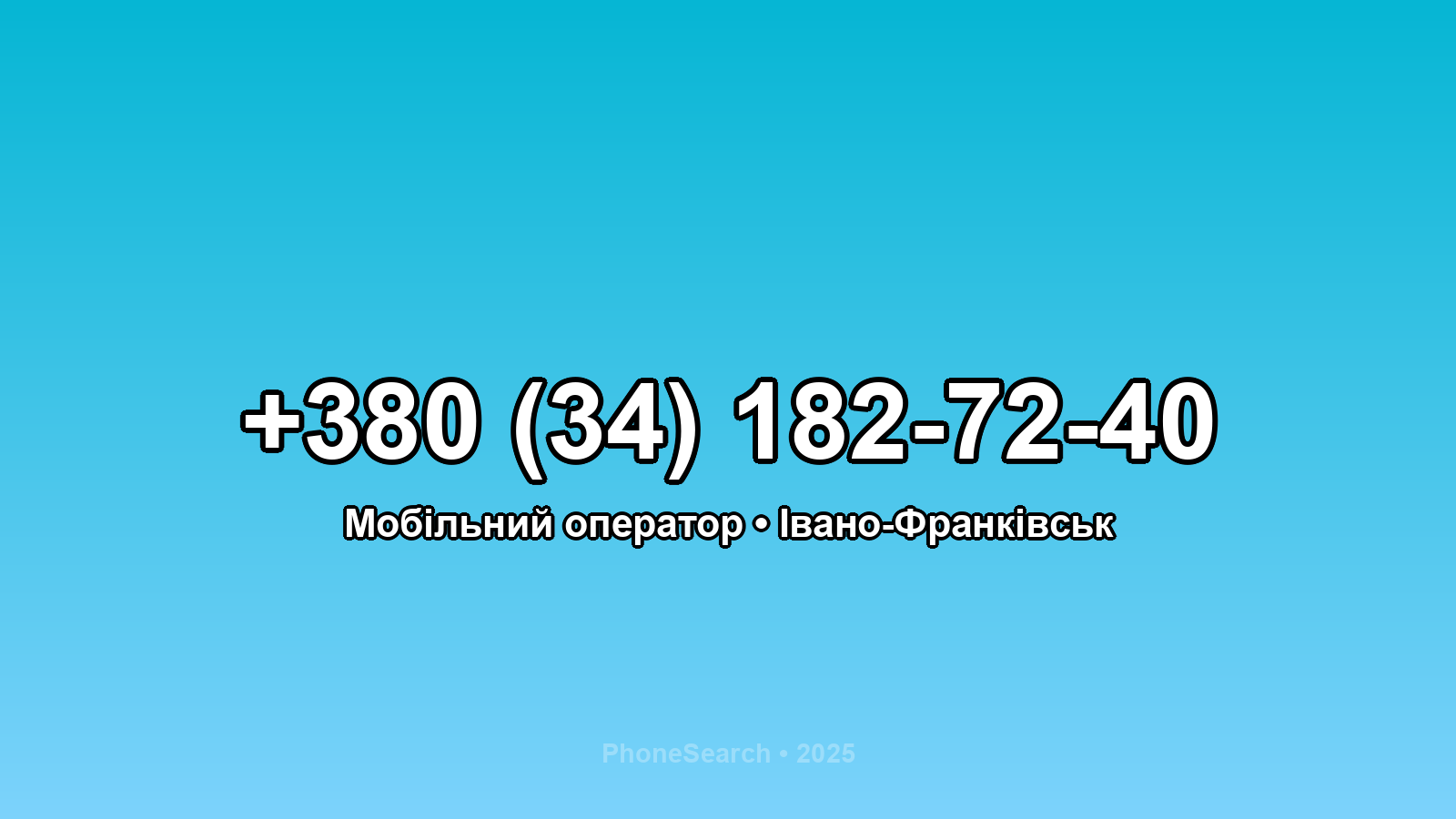 Номер +380 (34) 182-72-40 - вариант 2