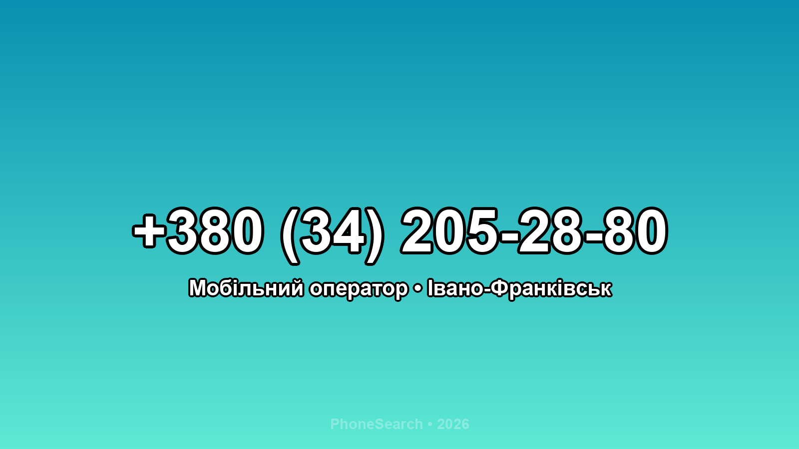 Номер +380 (34) 205-28-80 - вариант 1