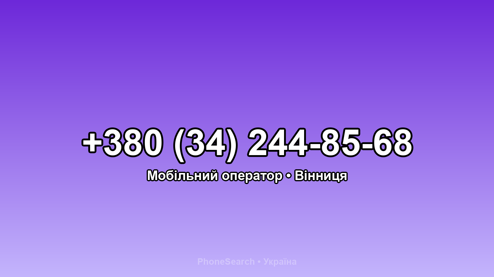 Номер +380 (34) 244-85-68 - вариант 2