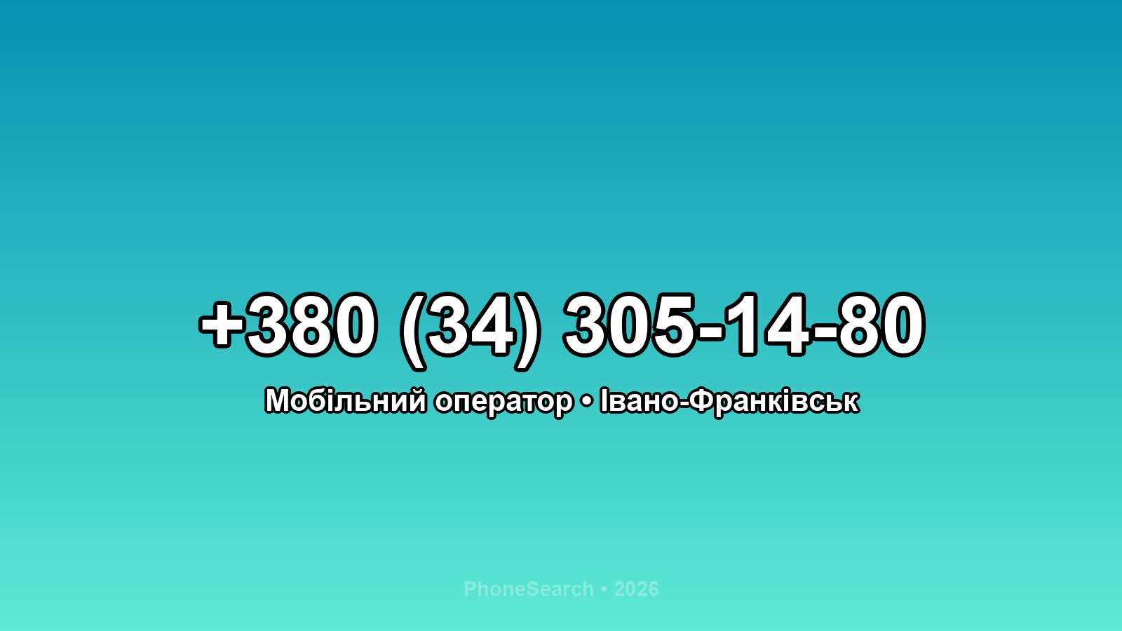 Номер +380 (34) 305-14-80 - вариант 1