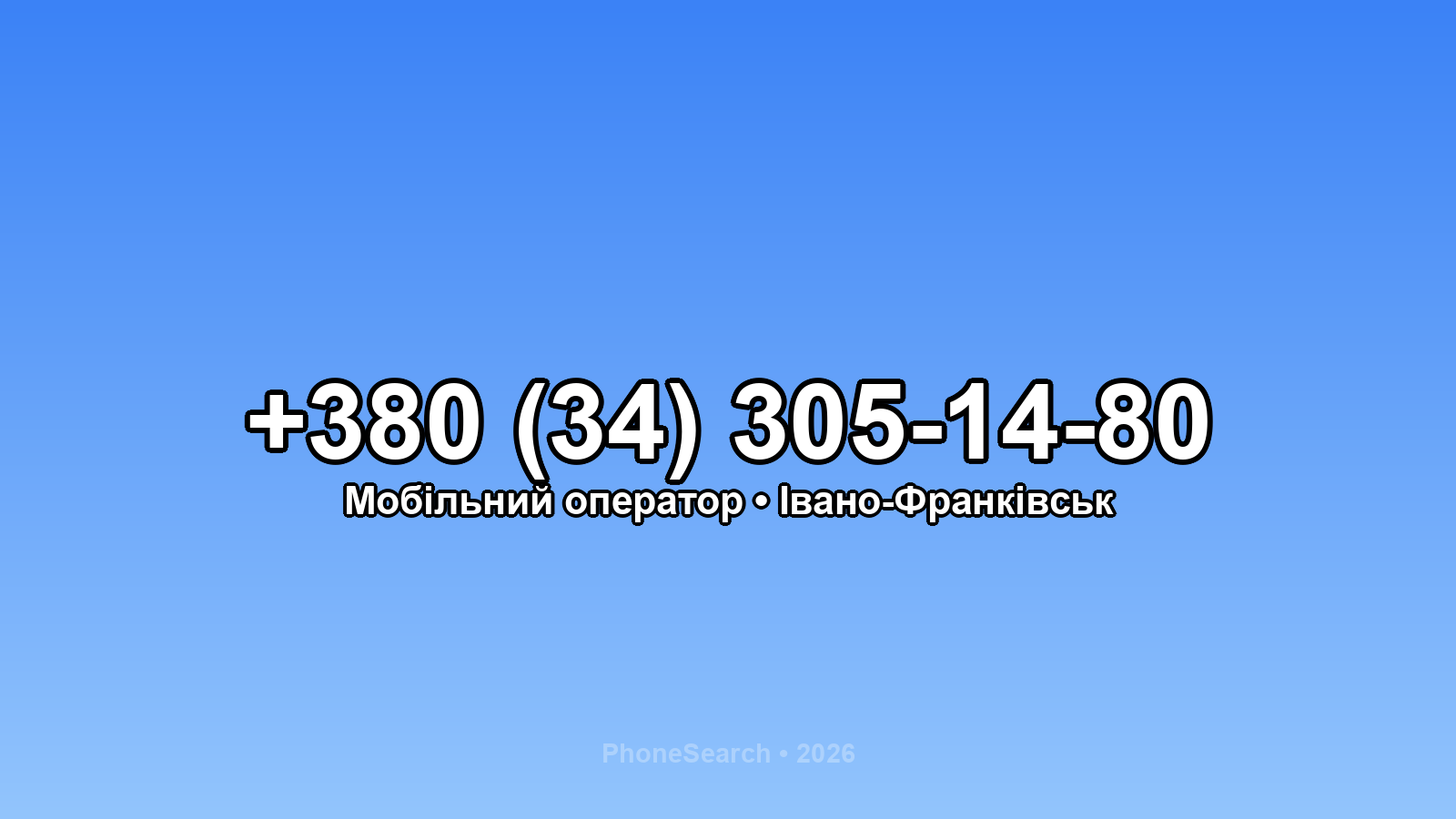 Номер +380 (34) 305-14-80 - вариант 2