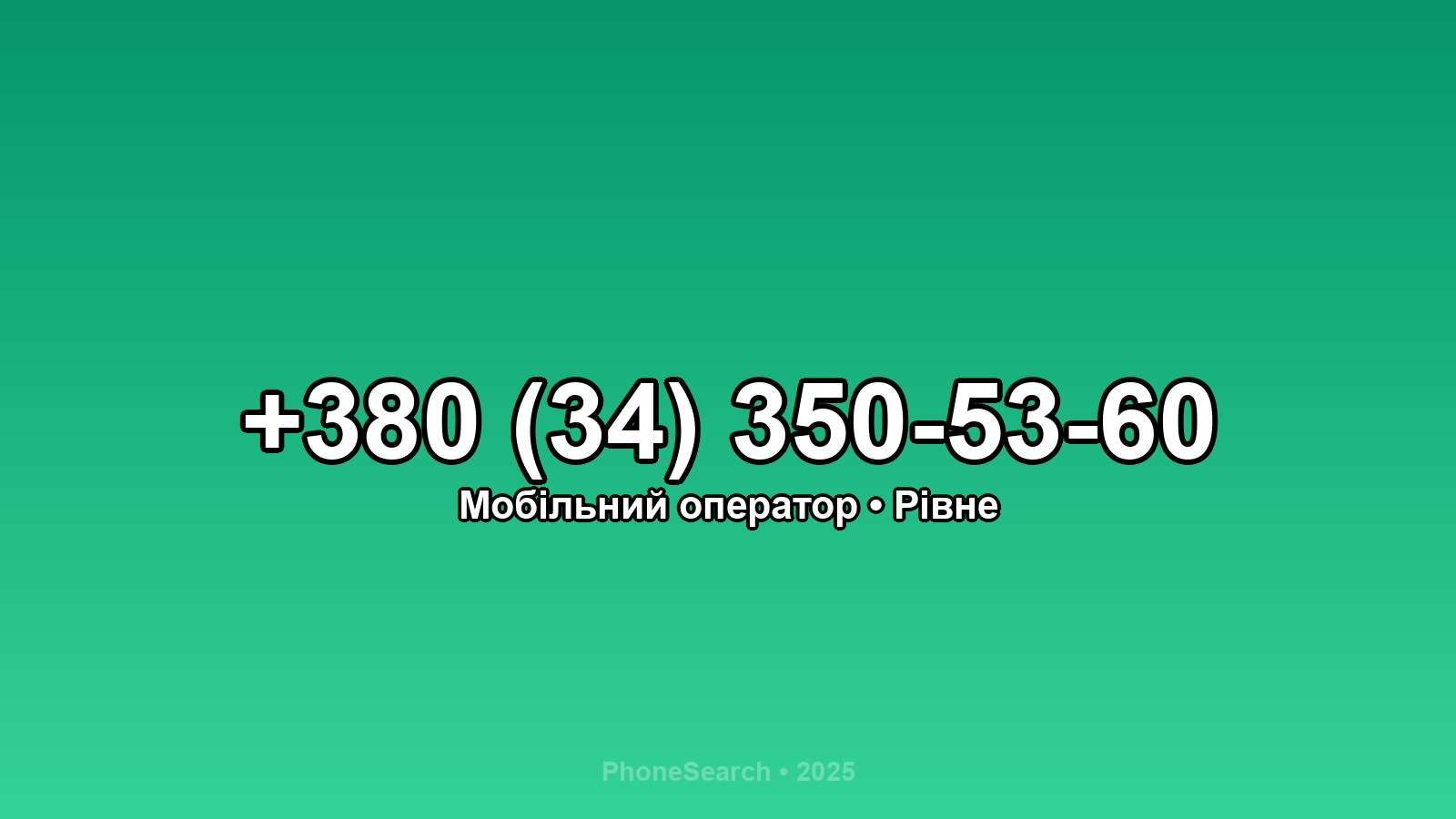 Номер +380 (34) 350-53-60 - вариант 2