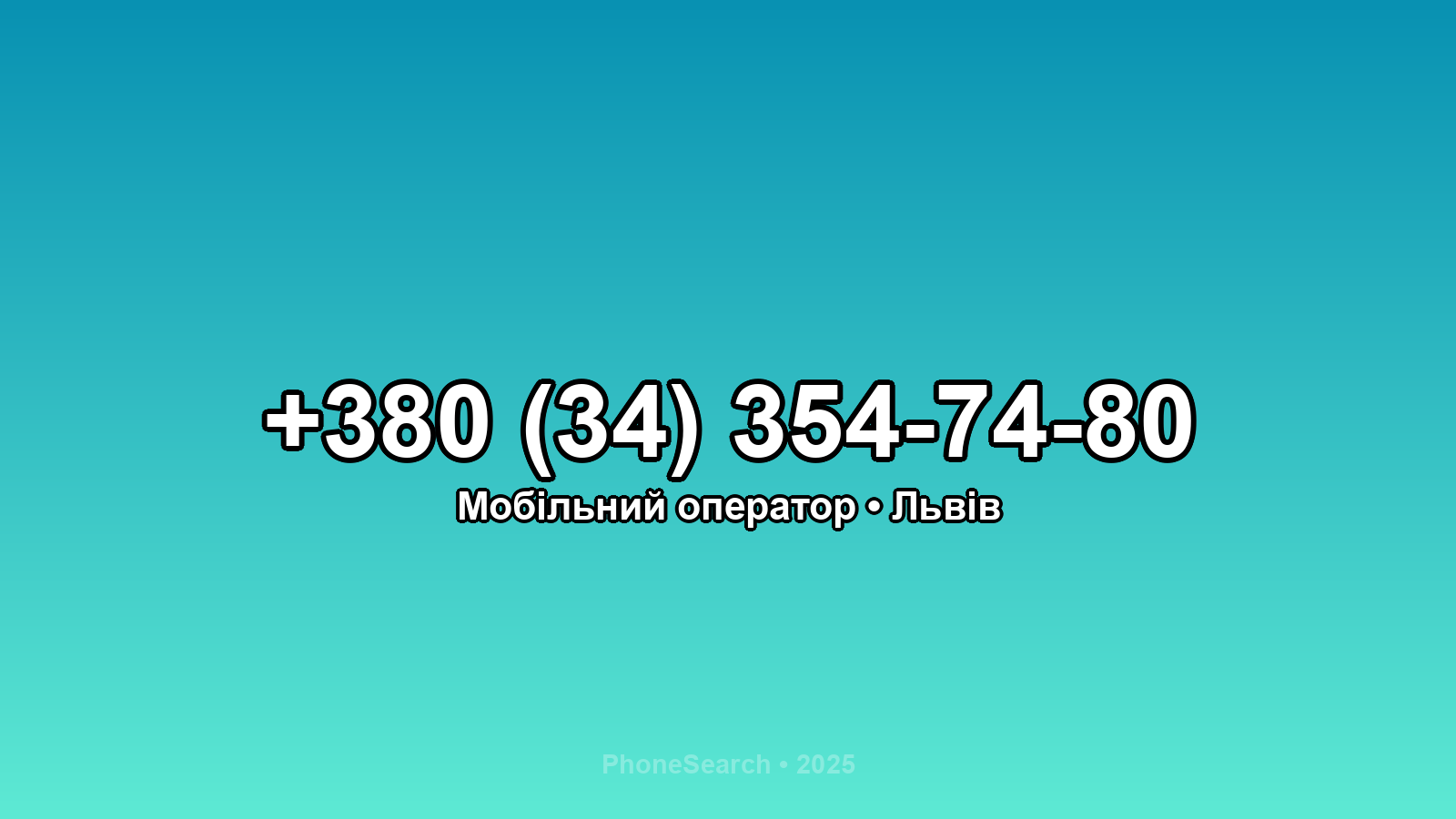 Номер +380 (34) 354-74-80 - вариант 1