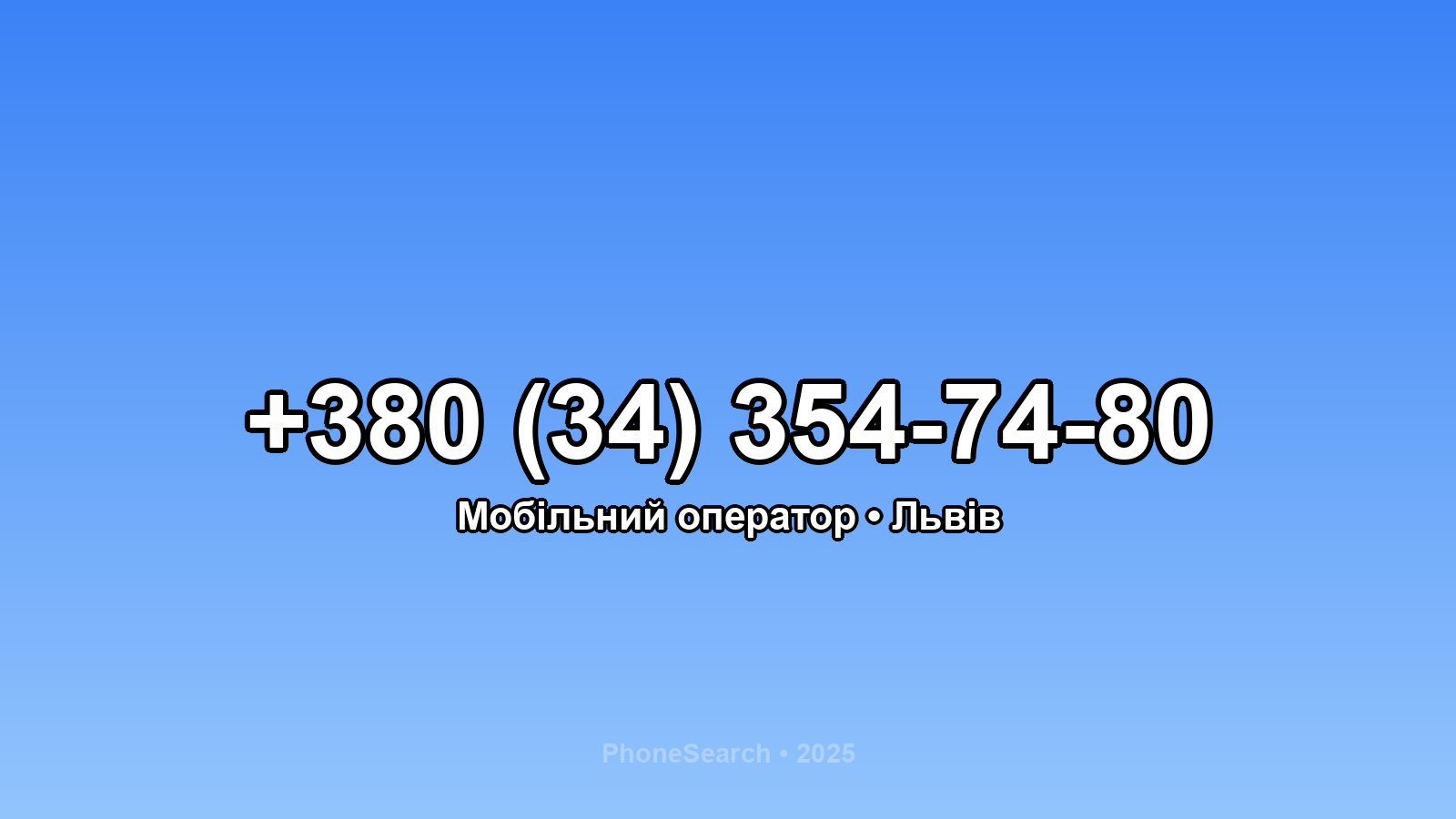 Номер +380 (34) 354-74-80 - вариант 2