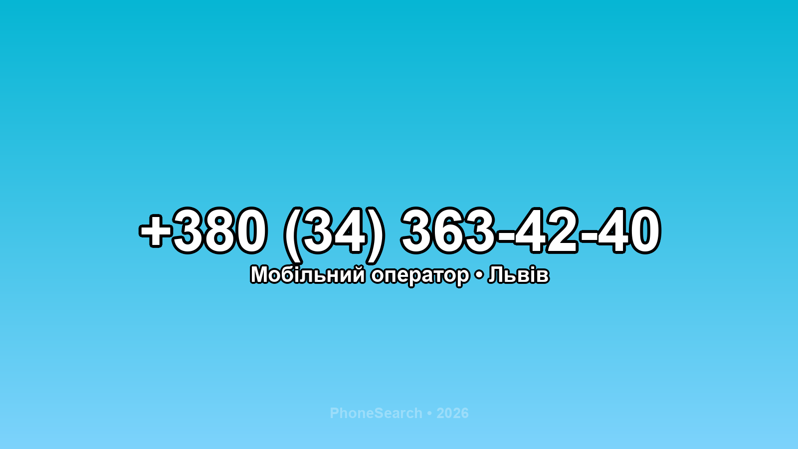 Номер +380 (34) 363-42-40 - вариант 2