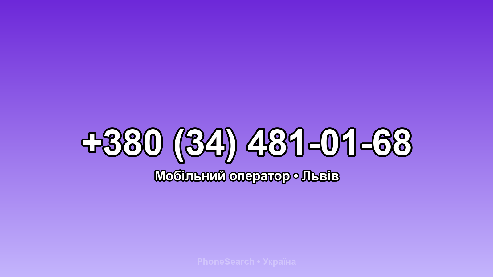 Номер +380 (34) 481-01-68 - вариант 2