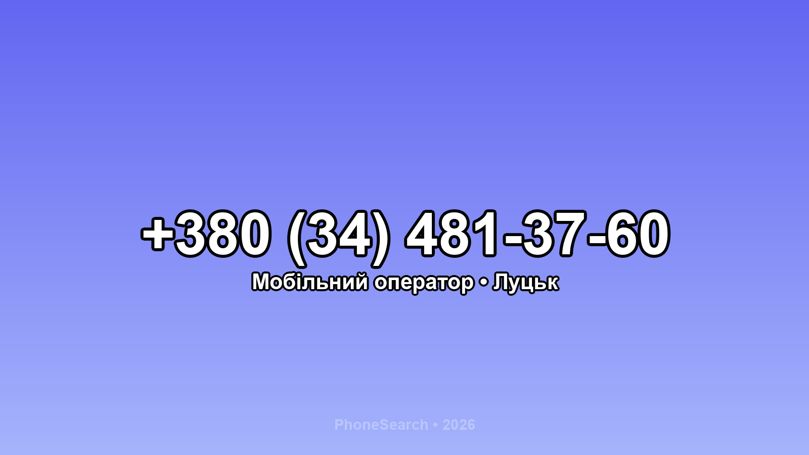 Номер +380 (34) 481-37-60 - вариант 1