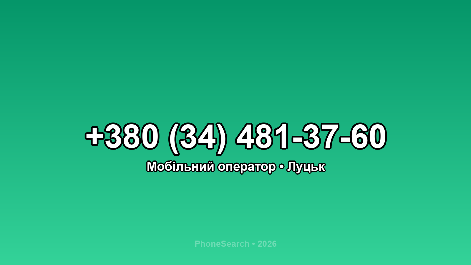 Номер +380 (34) 481-37-60 - вариант 2