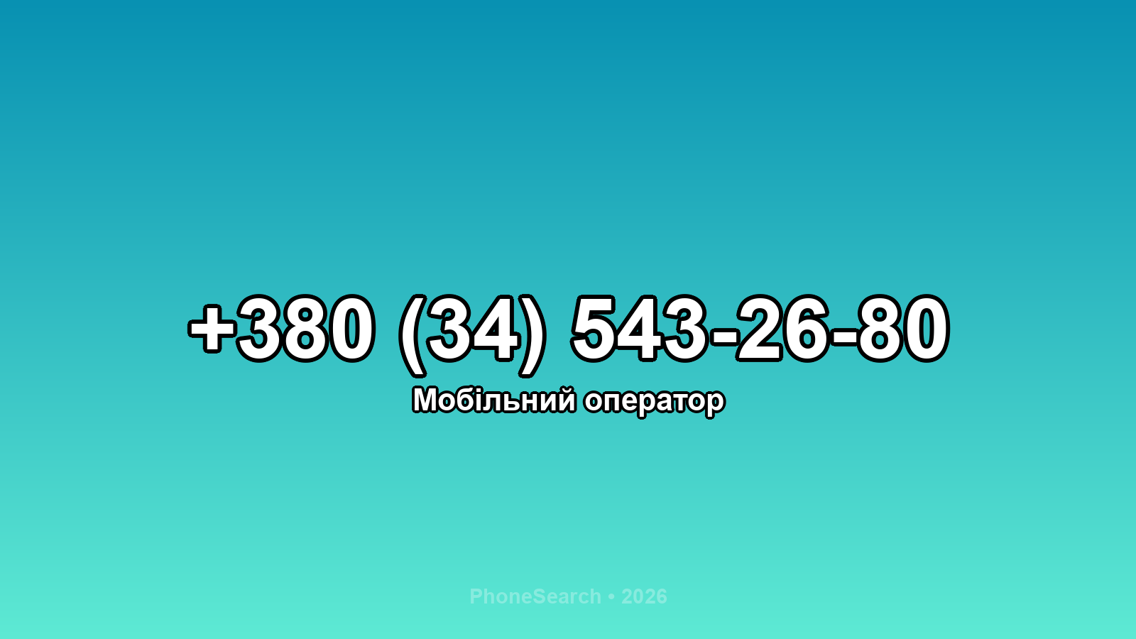 Номер +380 (34) 543-26-80 - вариант 1