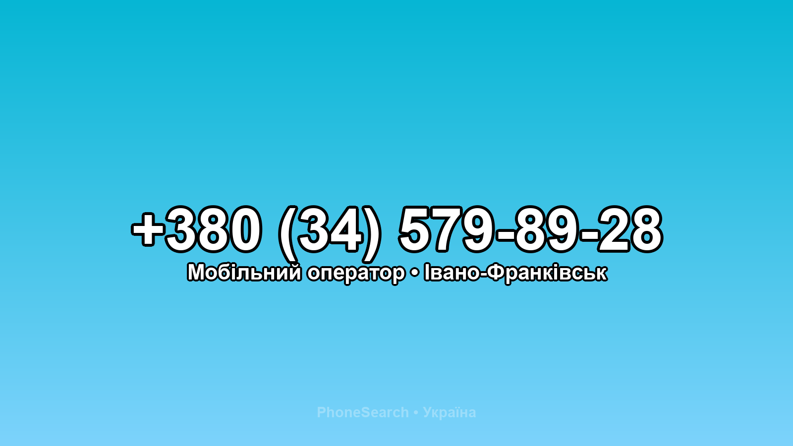 Номер +380 (34) 579-89-28 - вариант 1