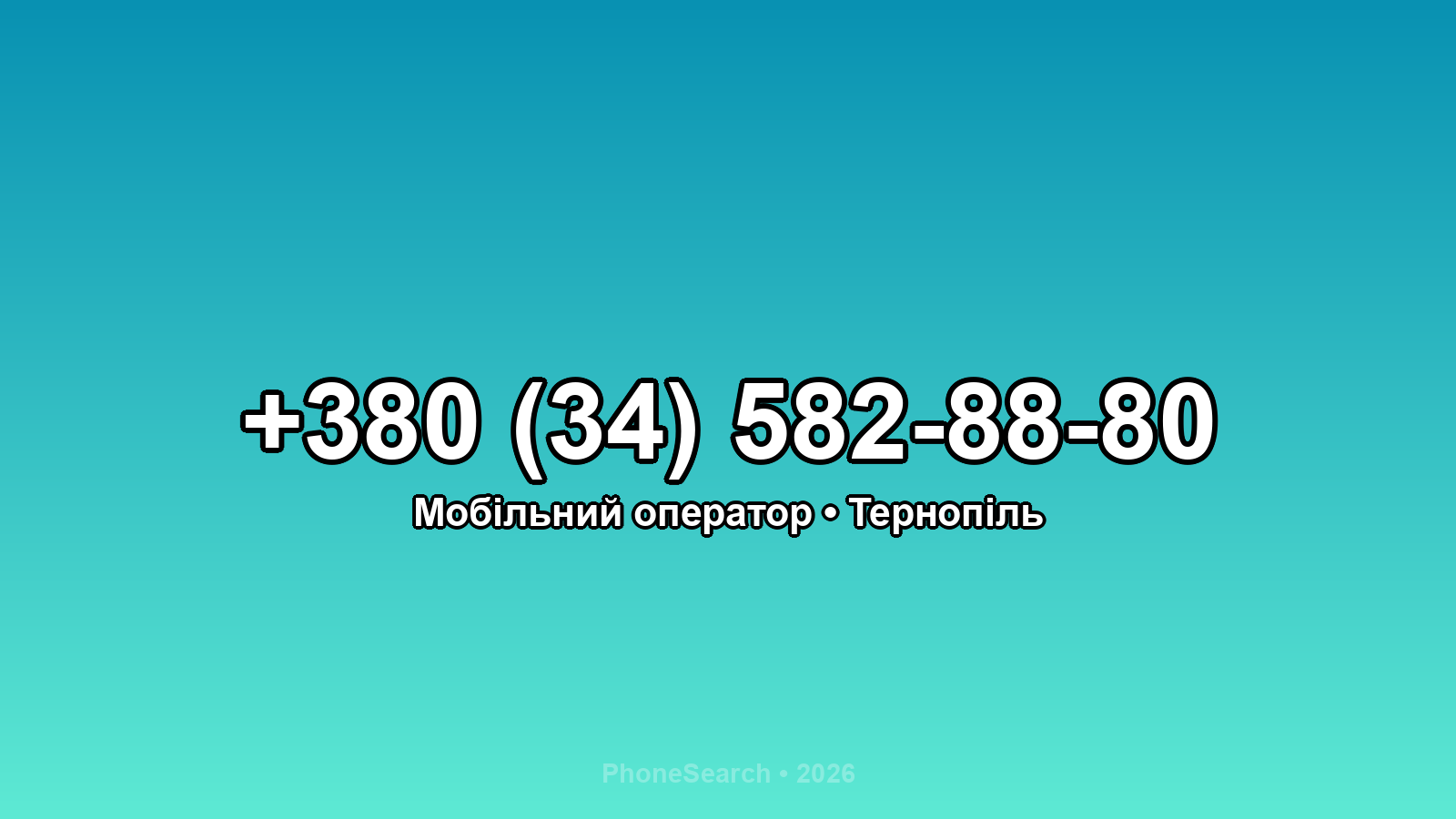 Номер +380 (34) 582-88-80 - вариант 1