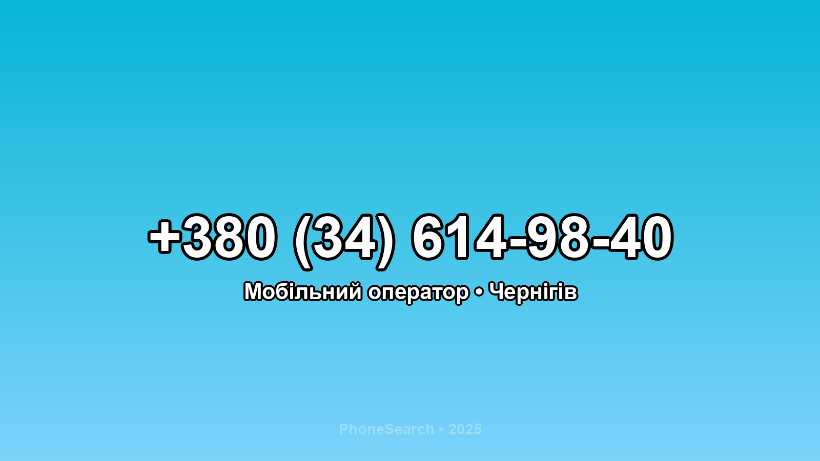 Номер +380 (34) 614-98-40 - вариант 2