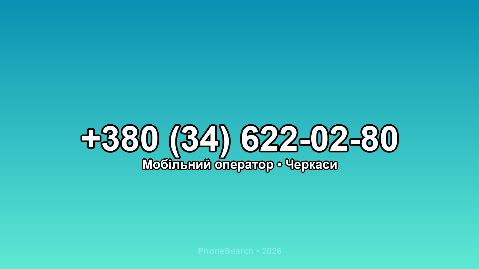 Номер +380 (34) 622-02-80 - вариант 1