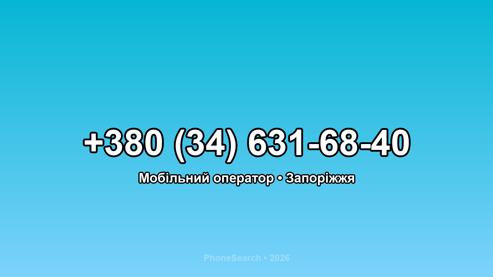Номер +380 (34) 631-68-40 - вариант 2