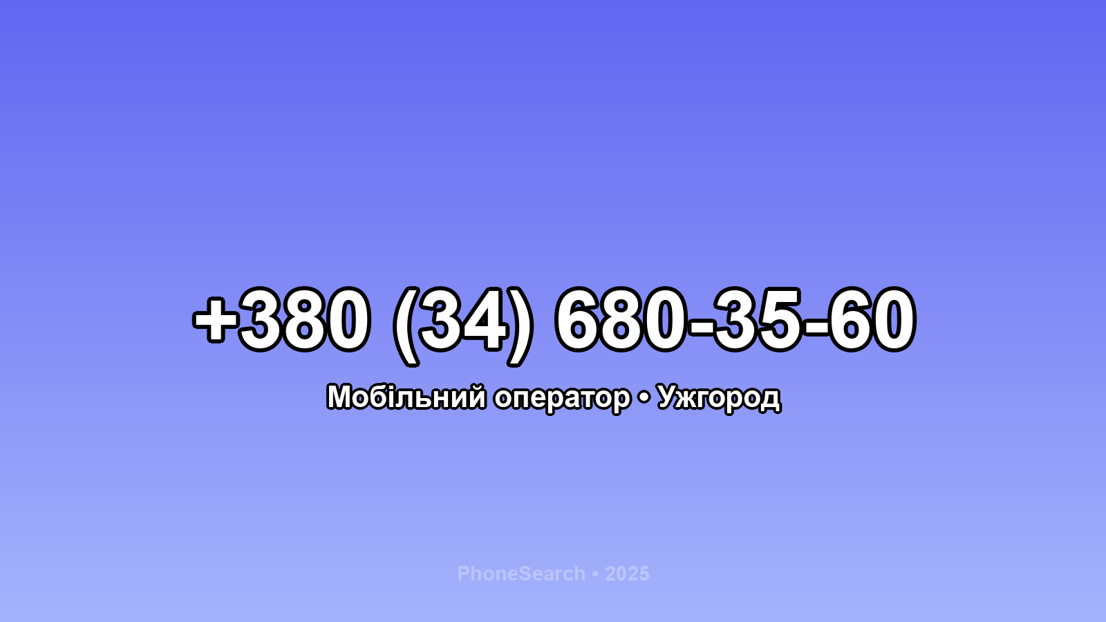 Номер +380 (34) 680-35-60 - вариант 1